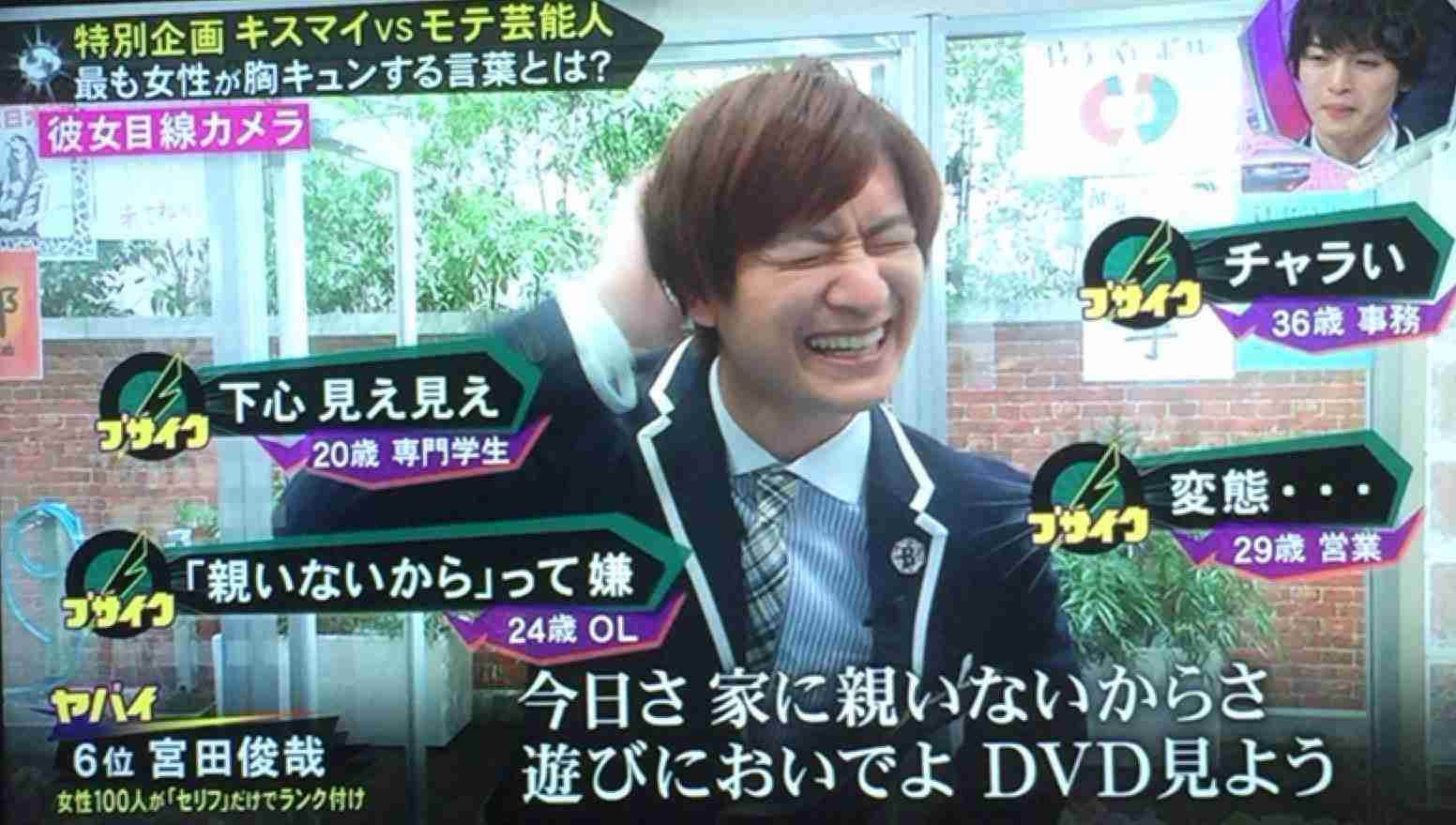 アニメのヒロインが彼女…Kis-My-Ft2宮田俊哉、 ドン引きされつつもファンを開拓？