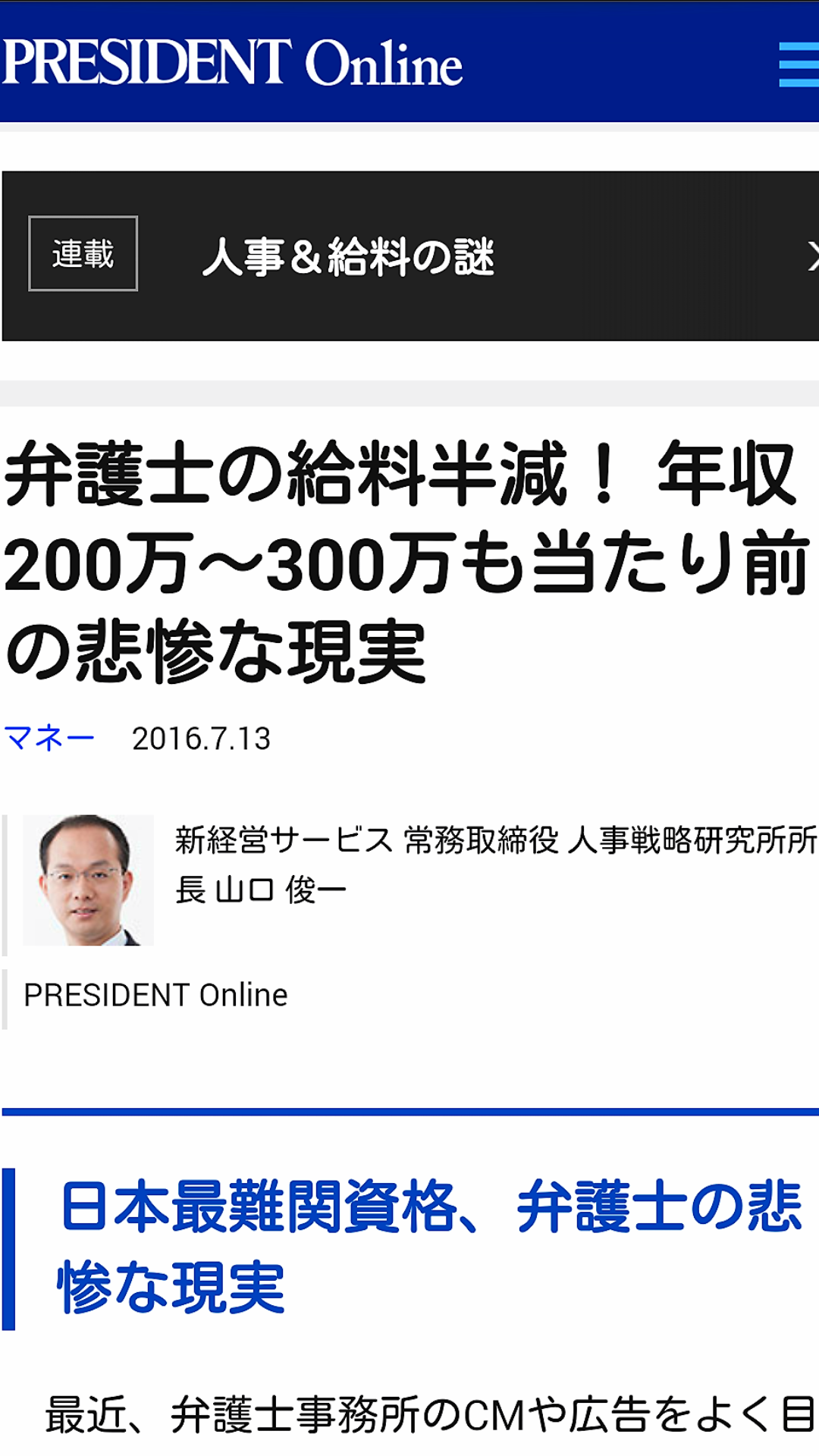 彼や旦那の職業を馬鹿にされた事がある人