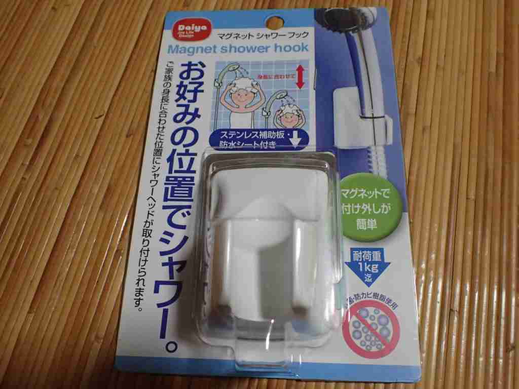楽天やAmazonなど最近ネットで買った優秀アイテム