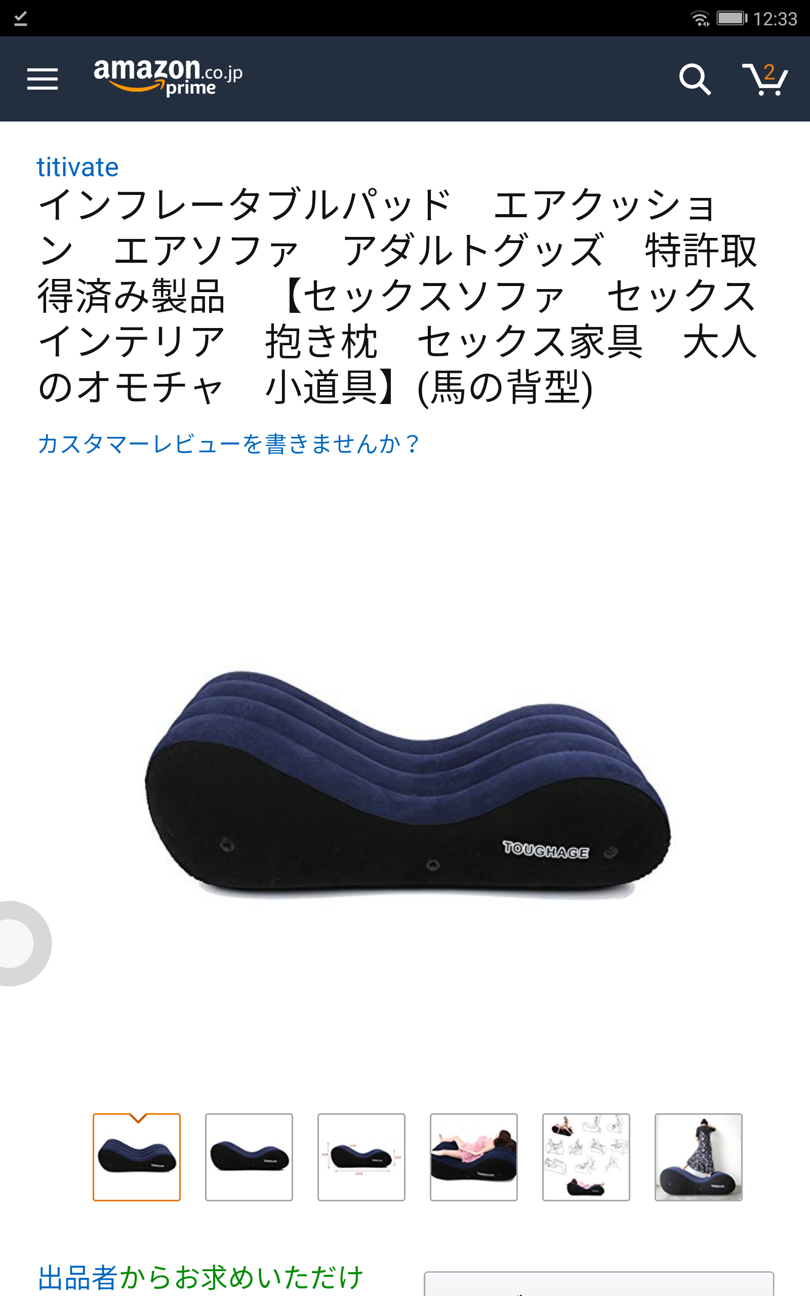 楽天やAmazonなど最近ネットで買った優秀アイテム