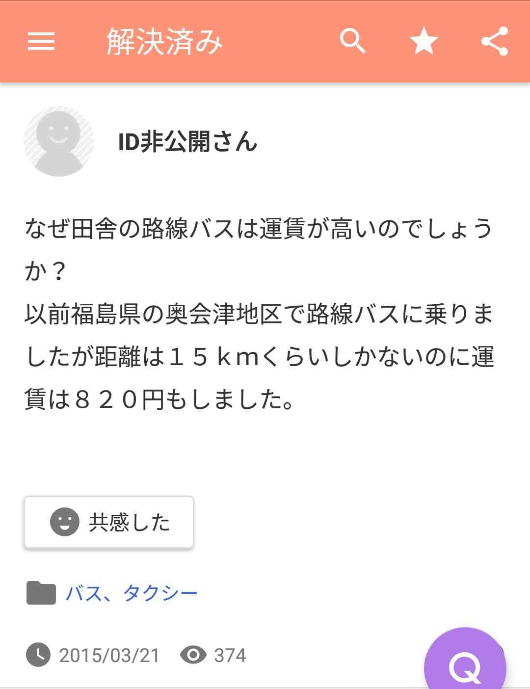 自動車運転免許証の”定年制”を設けるべきだと思いますか？