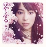 広瀬すず主演『ちはやふる』完結編 桜舞うポスタービジュアル&特報解禁