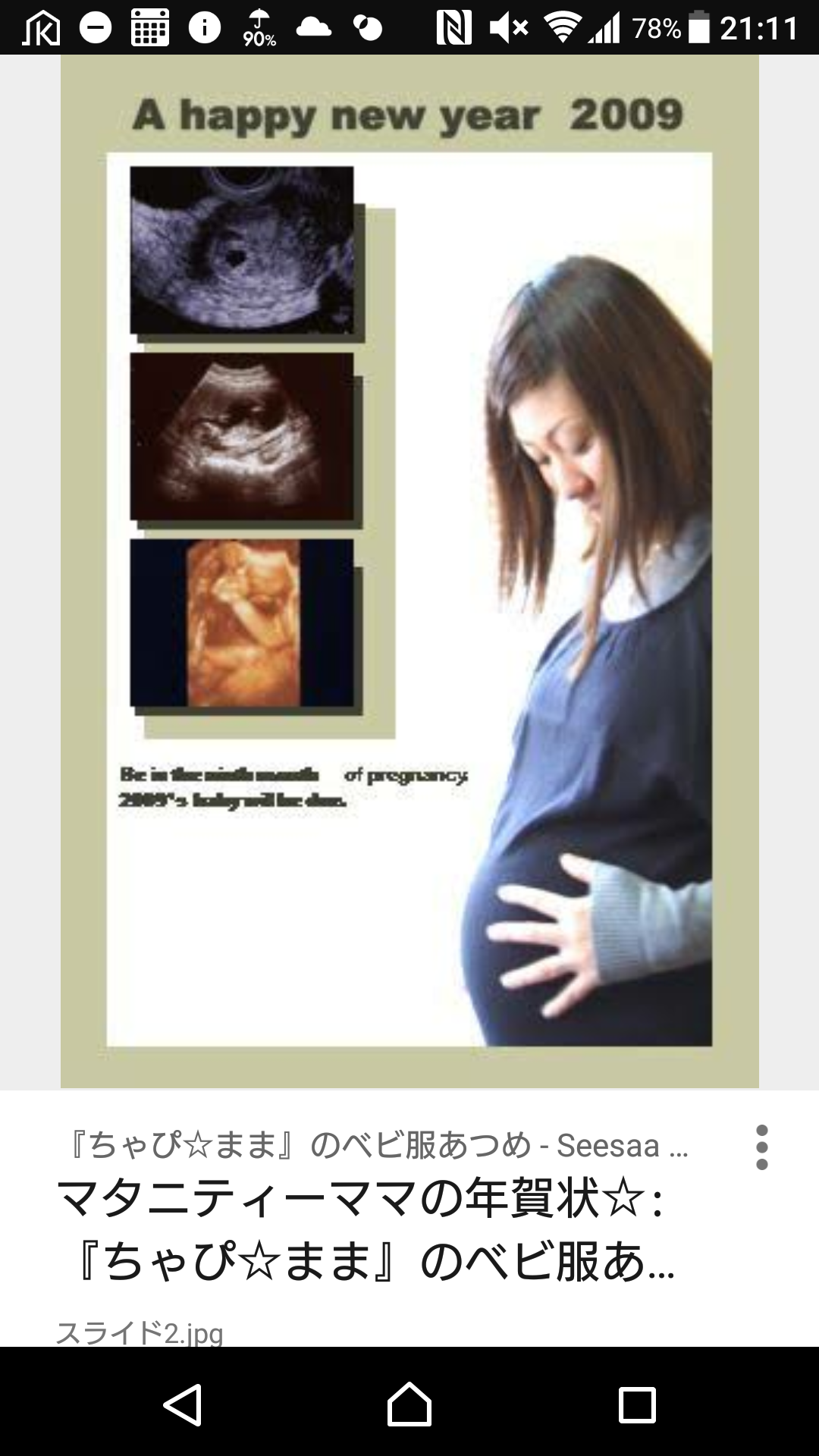 ウェディング マタニティハイの悲劇 ガールズちゃんねる Girls Channel