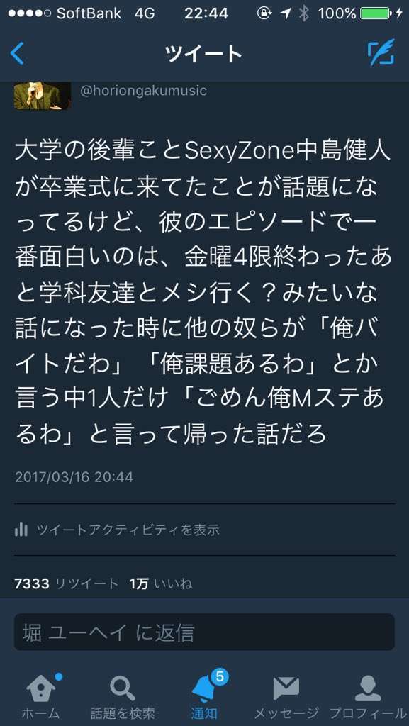ジャニーズのほっこりエピソード