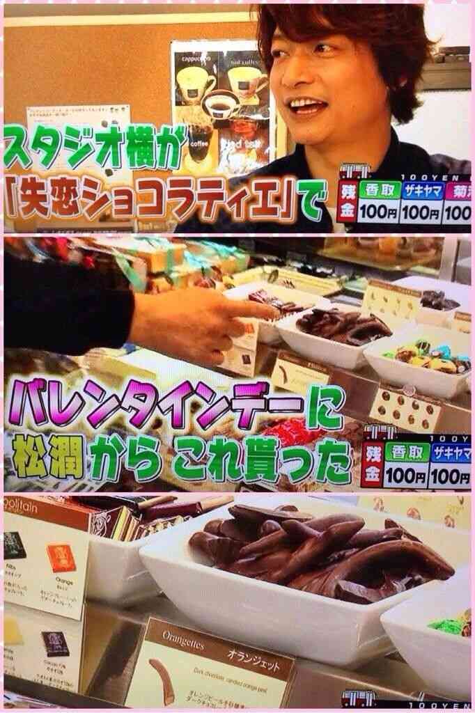 ジャニーズのほっこりエピソード