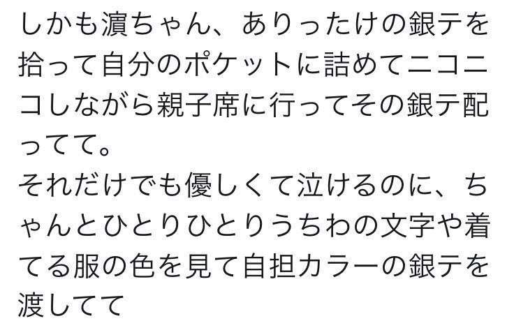 ジャニーズのほっこりエピソード