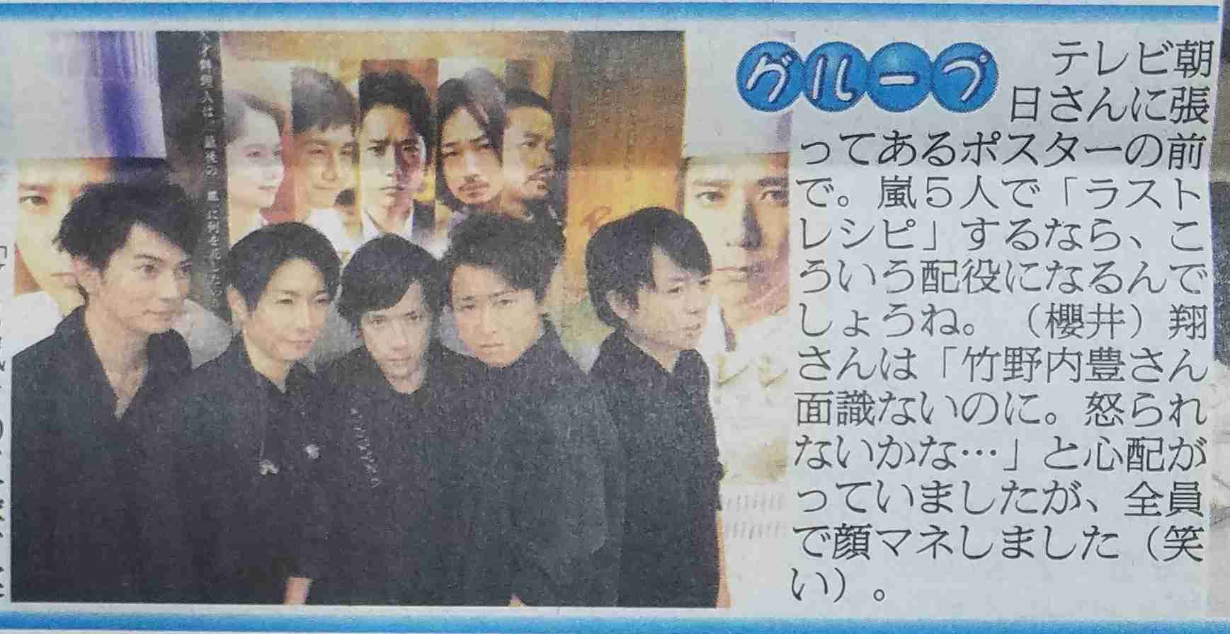 ジャニーズのほっこりエピソード