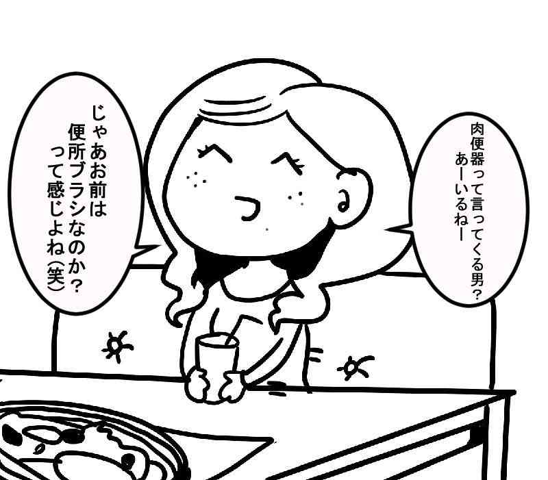 申し訳ないけど最高に「キモい…」と思った男性の言動:;(∩´﹏`∩);: