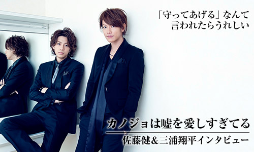 佐藤健好きな人