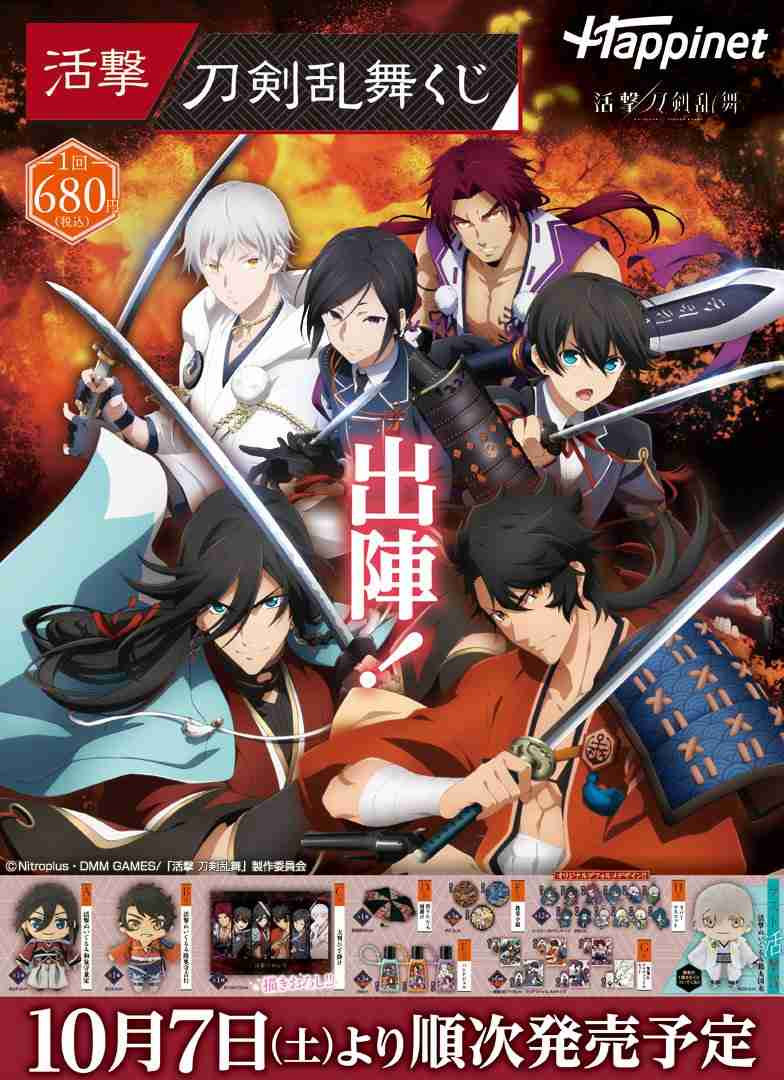 【定期】刀剣乱舞 情報交換トピ