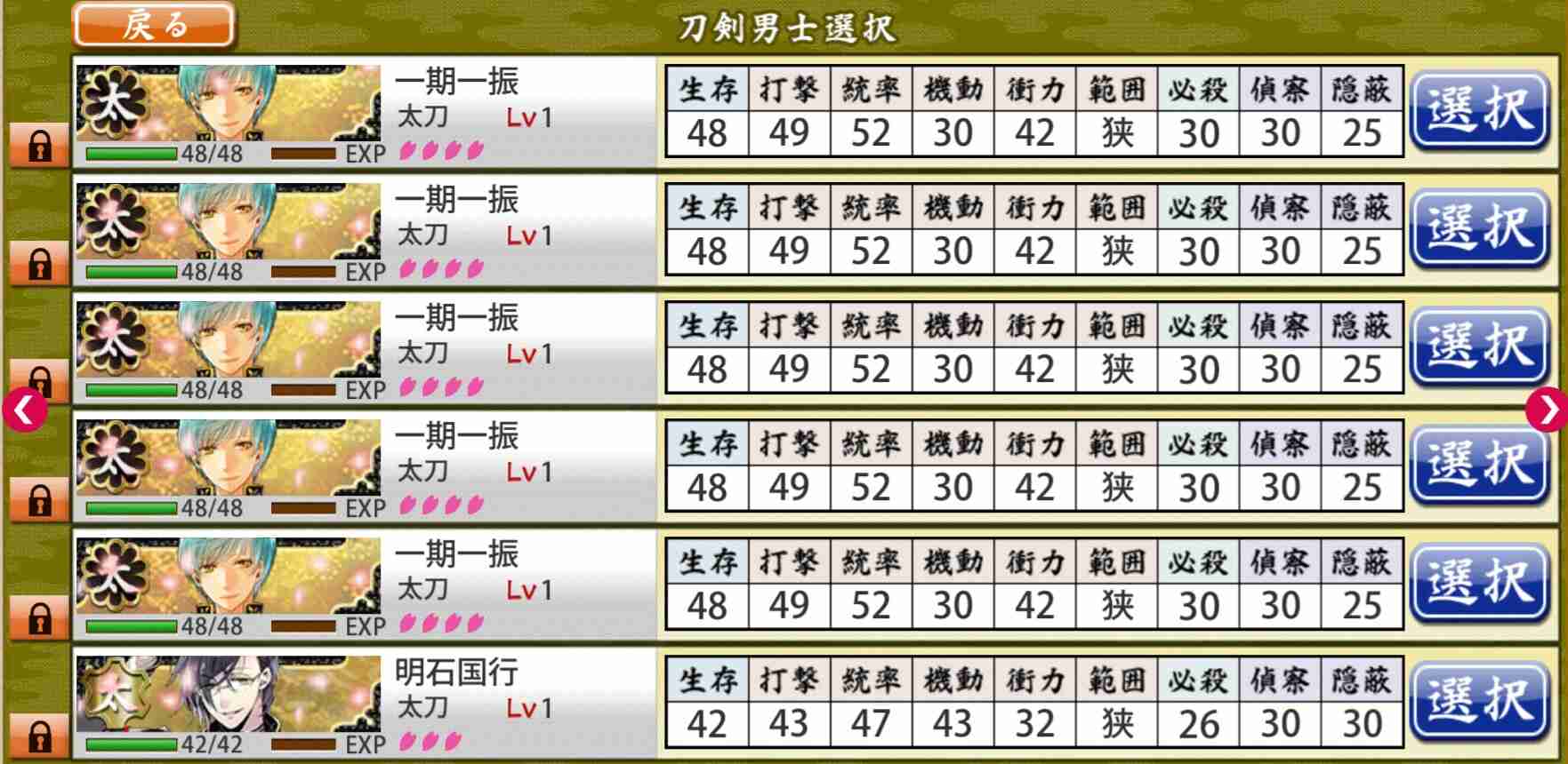 【定期】刀剣乱舞 情報交換トピ