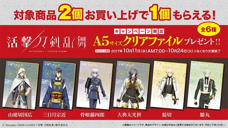 【定期】刀剣乱舞 情報交換トピ