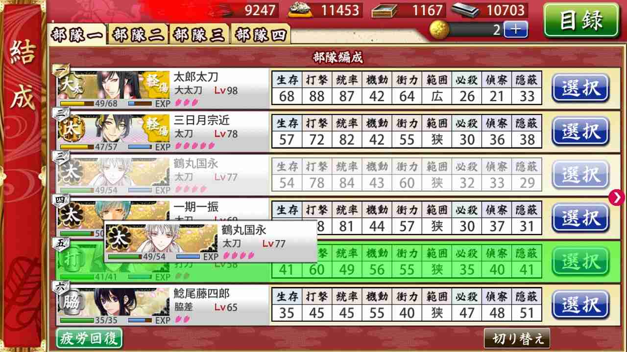 【定期】刀剣乱舞 情報交換トピ