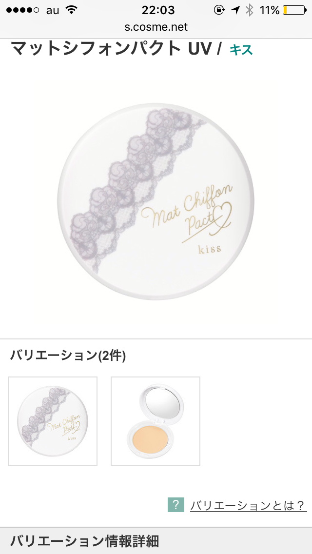 お気に入りのマイナーコスメ教えて!