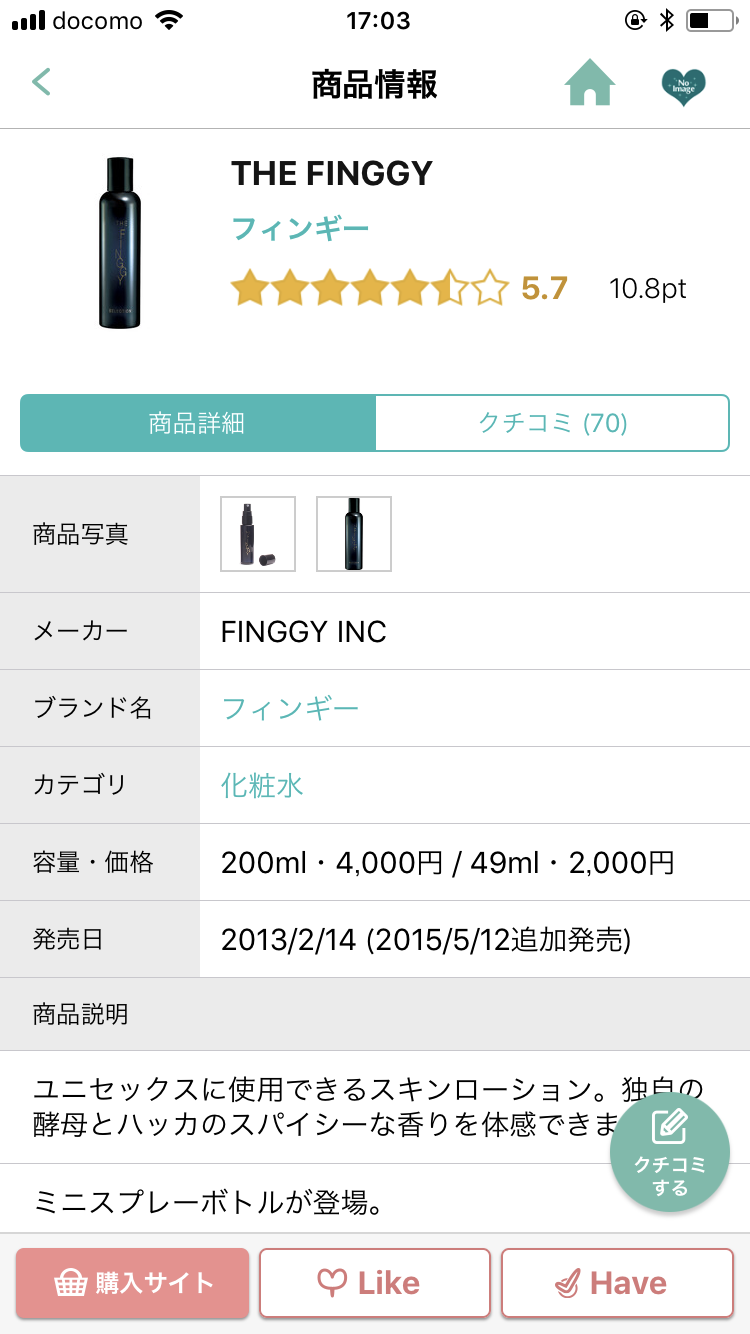 お気に入りのマイナーコスメ教えて!