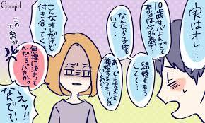 人生で一番最悪なデート