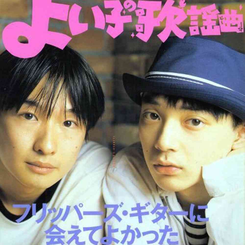 初めて聴いて衝撃を受けた曲はありますか?