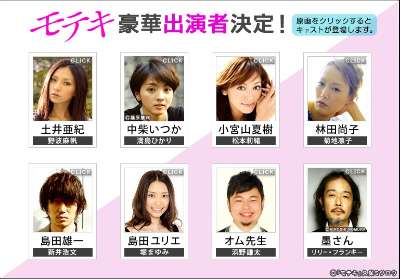 ドラマ モテキ 見てた人 ガールズちゃんねる Girls Channel