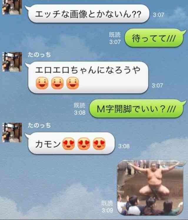 男性に「裸の写真を送って」と言われた女性が返信した「写真」が秀逸すぎる