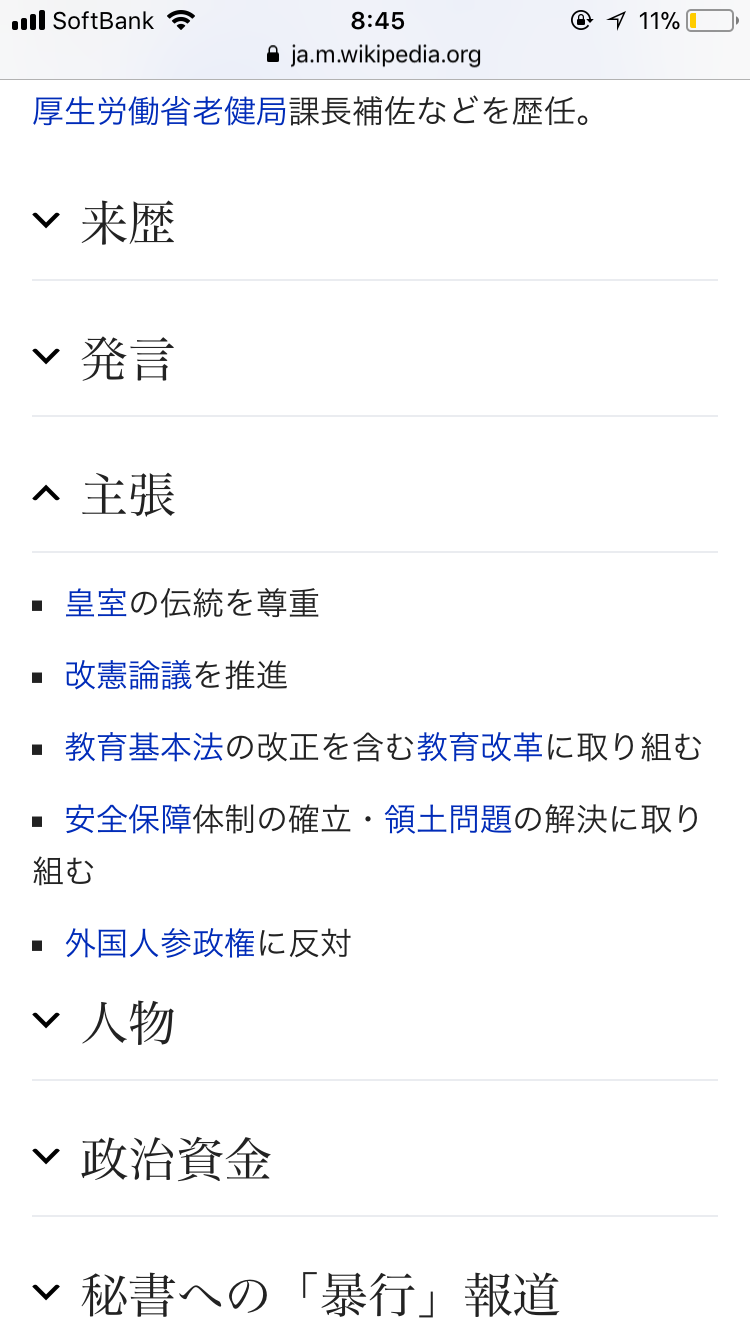 豊田真由子元衆院議員 傷害と暴行容疑で書類送検