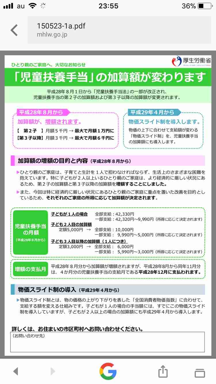 シングルマザーの方の職種と月収