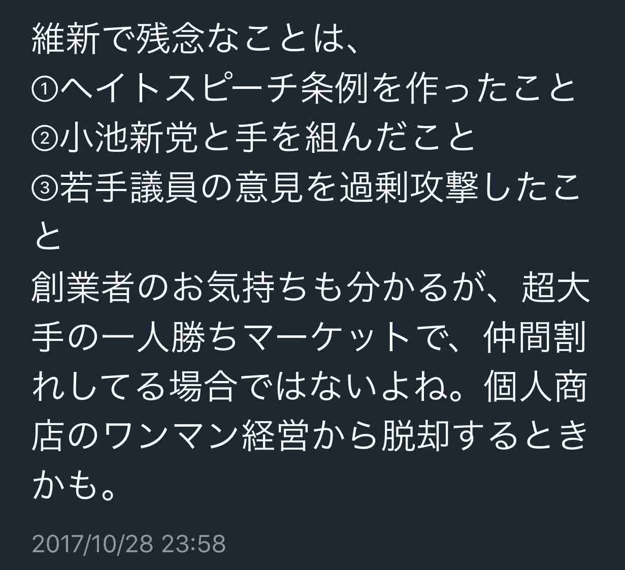 報道特注見てる人～