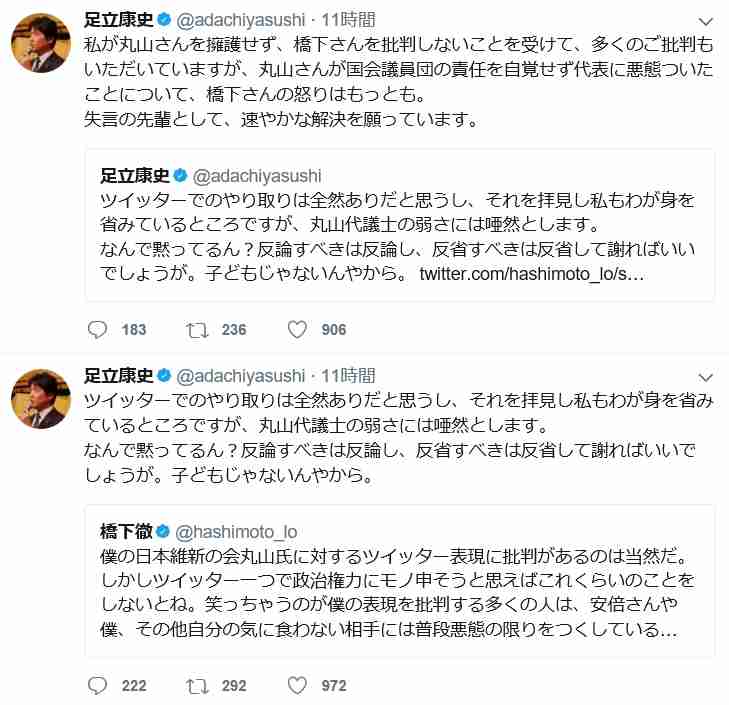 報道特注見てる人～