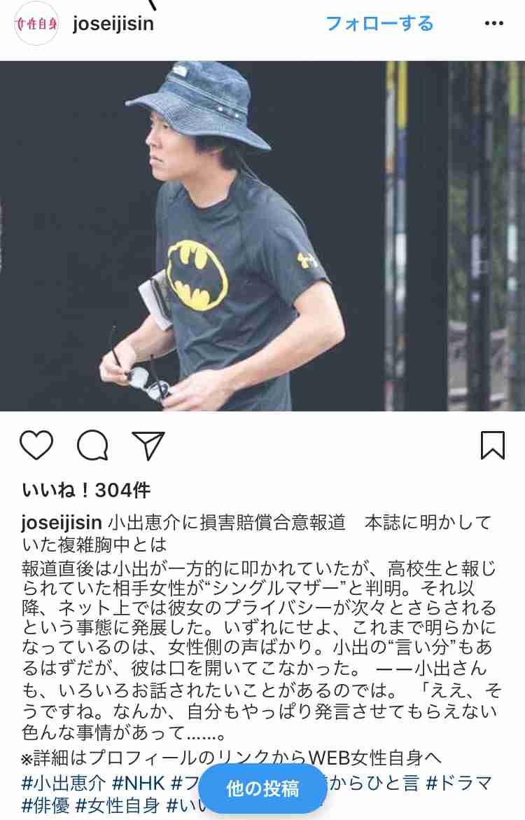 NHK 小出恵介の所属事務所との賠償問題で合意「求めていた通り」と明かす