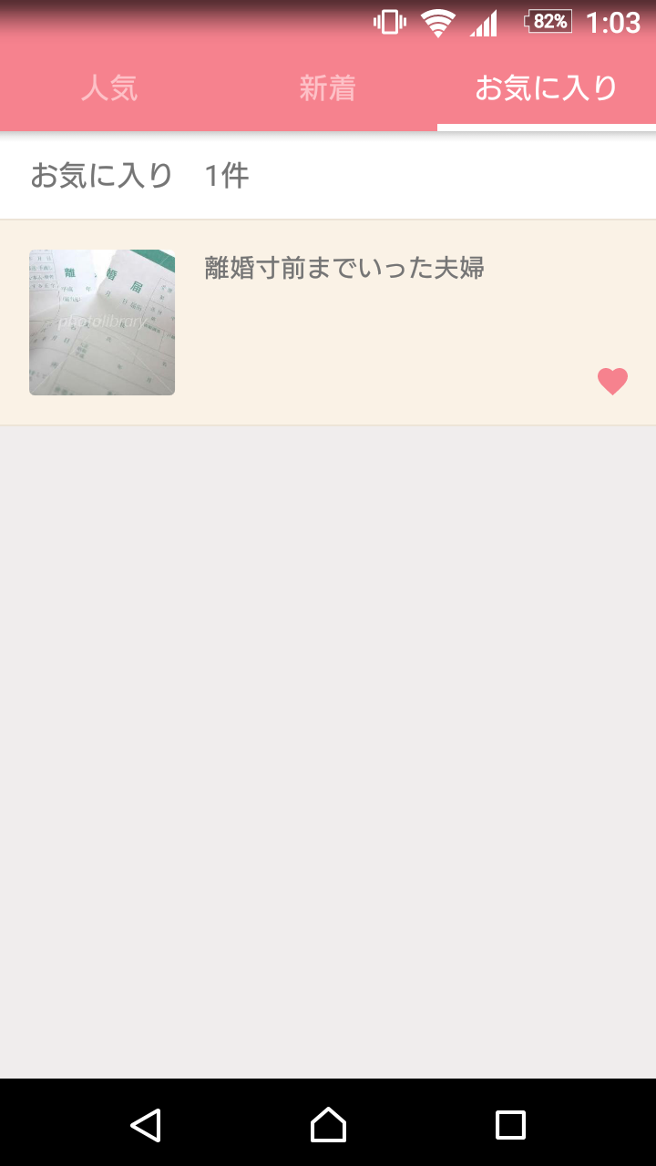 みんなのお気に入りトピを見せるトピ