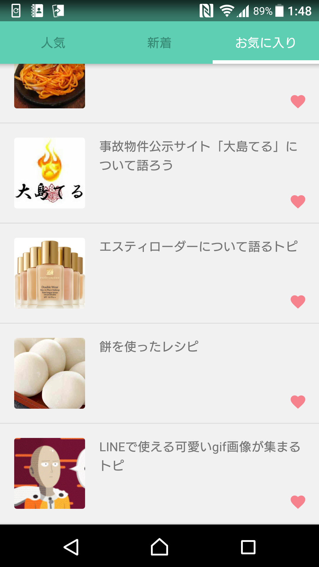 みんなのお気に入りトピを見せるトピ