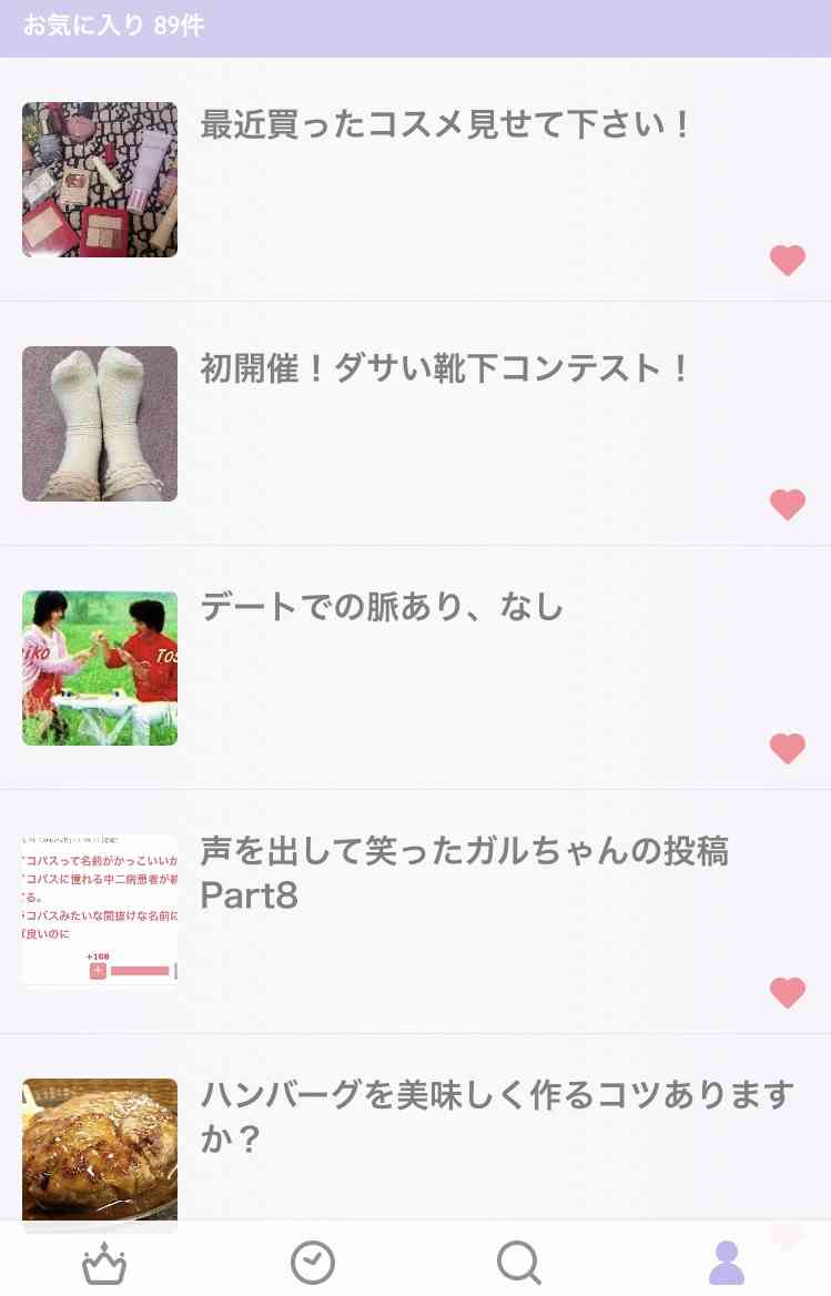 みんなのお気に入りトピを見せるトピ
