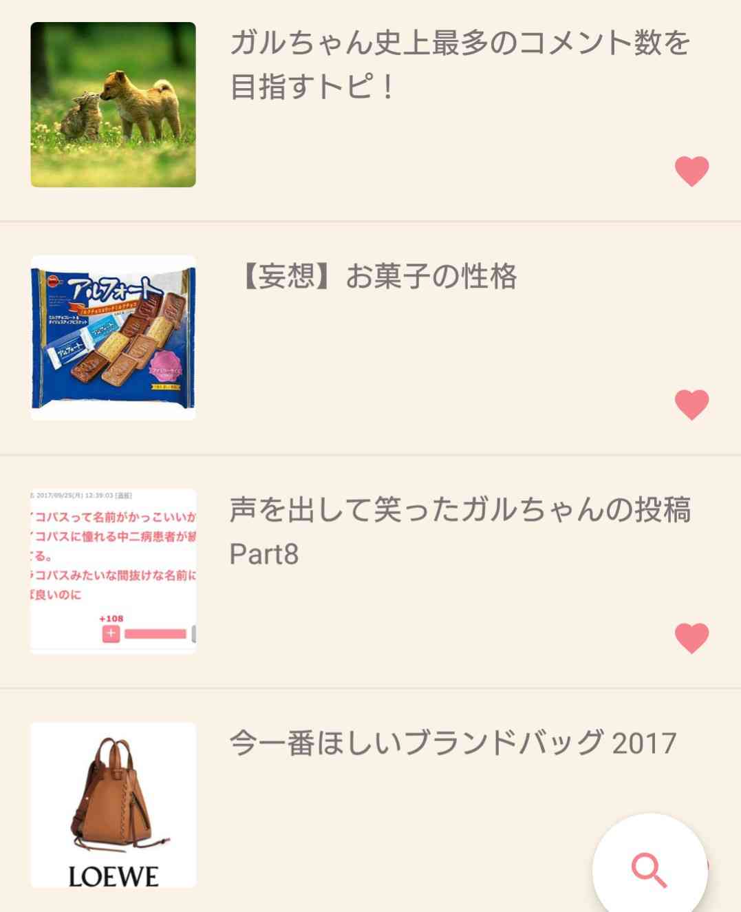 みんなのお気に入りトピを見せるトピ