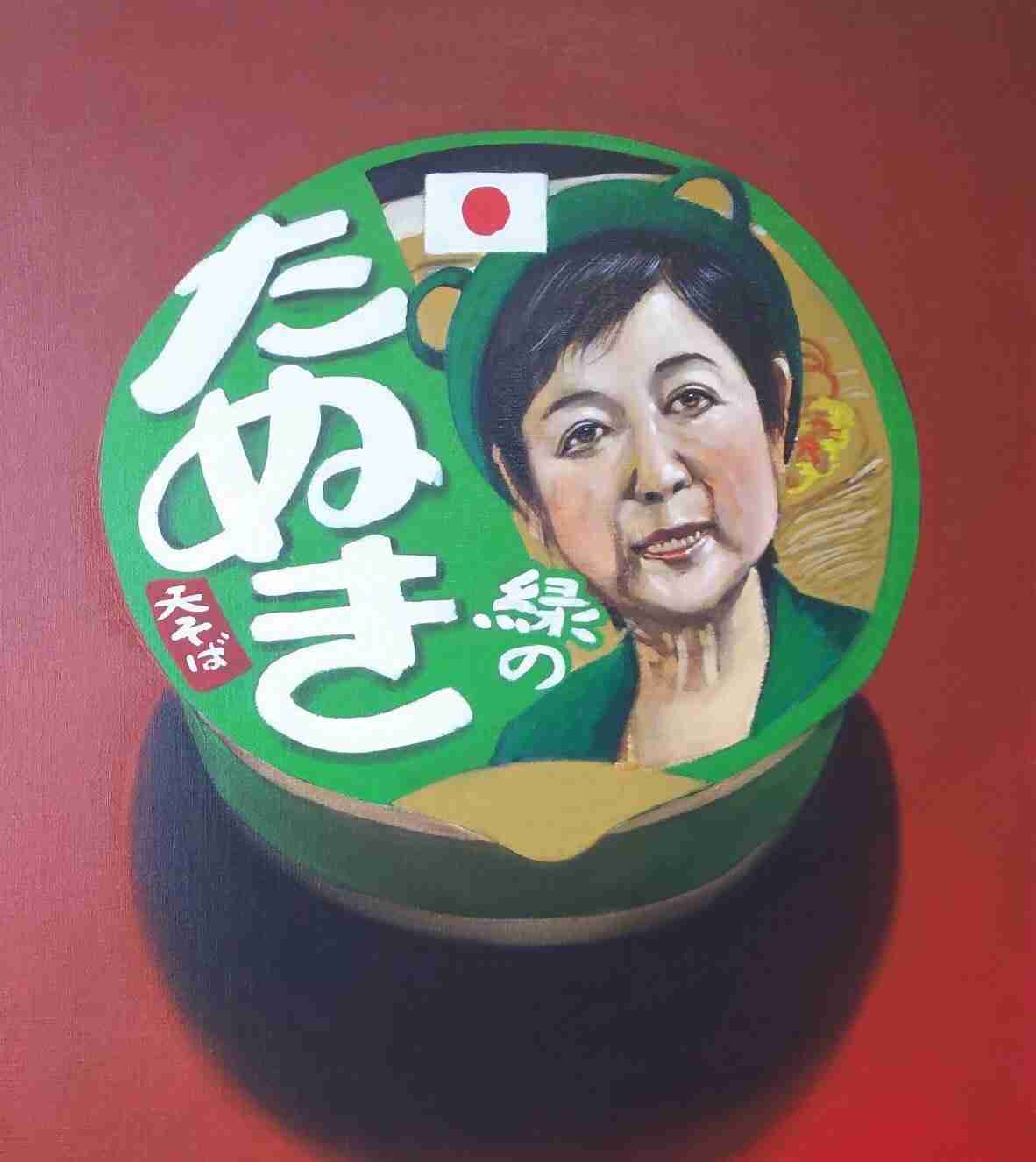 希望の党、政見放送で北方領土などがない地図を使用 批判の声