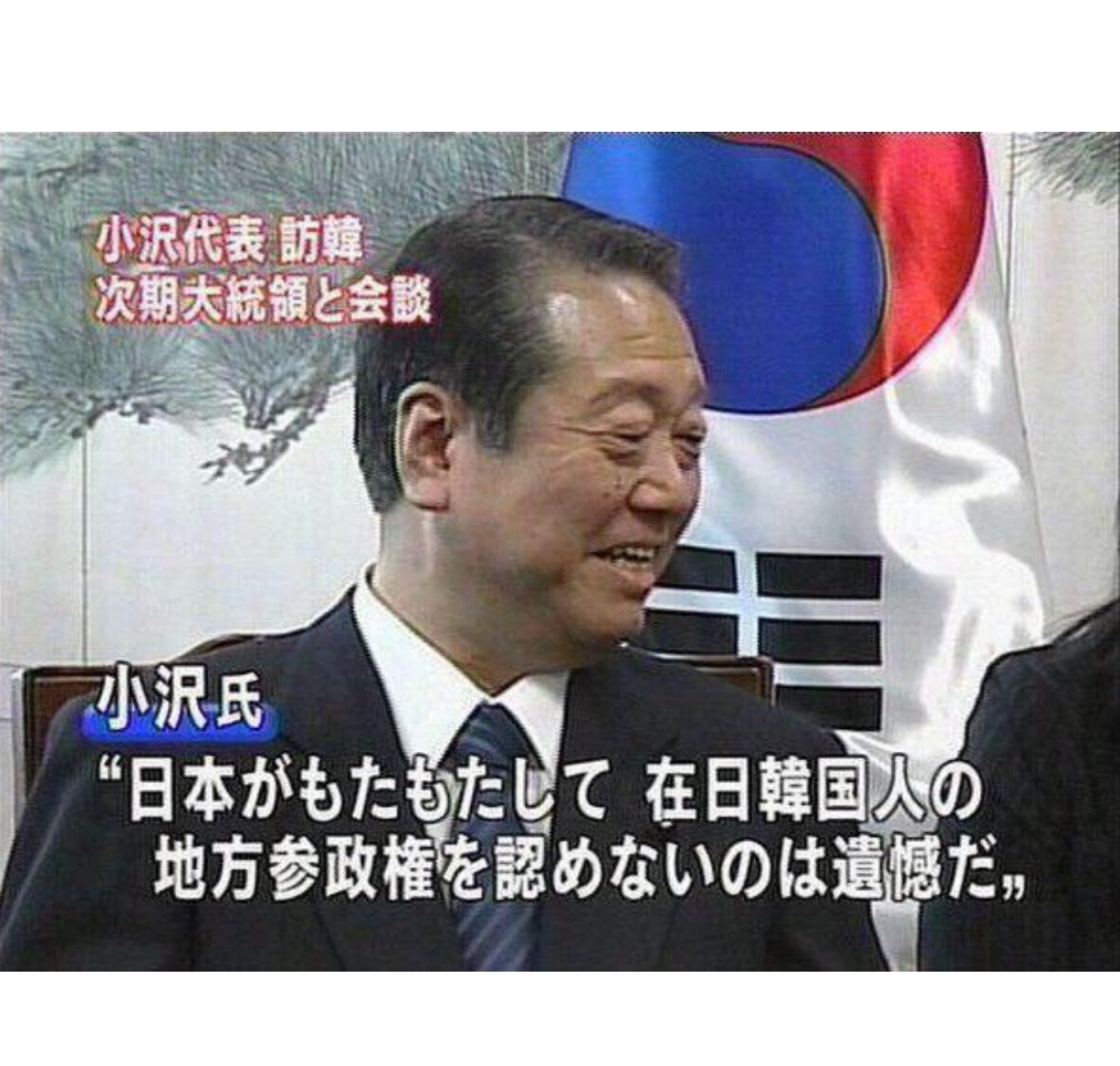 希望の党、政見放送で北方領土などがない地図を使用 批判の声