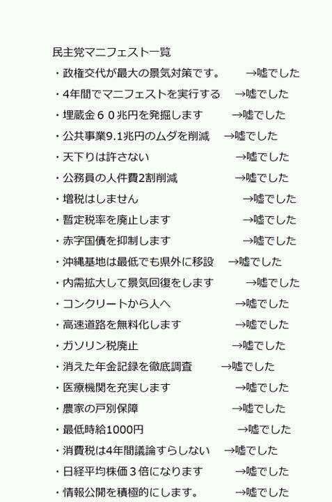 希望の党、政見放送で北方領土などがない地図を使用 批判の声
