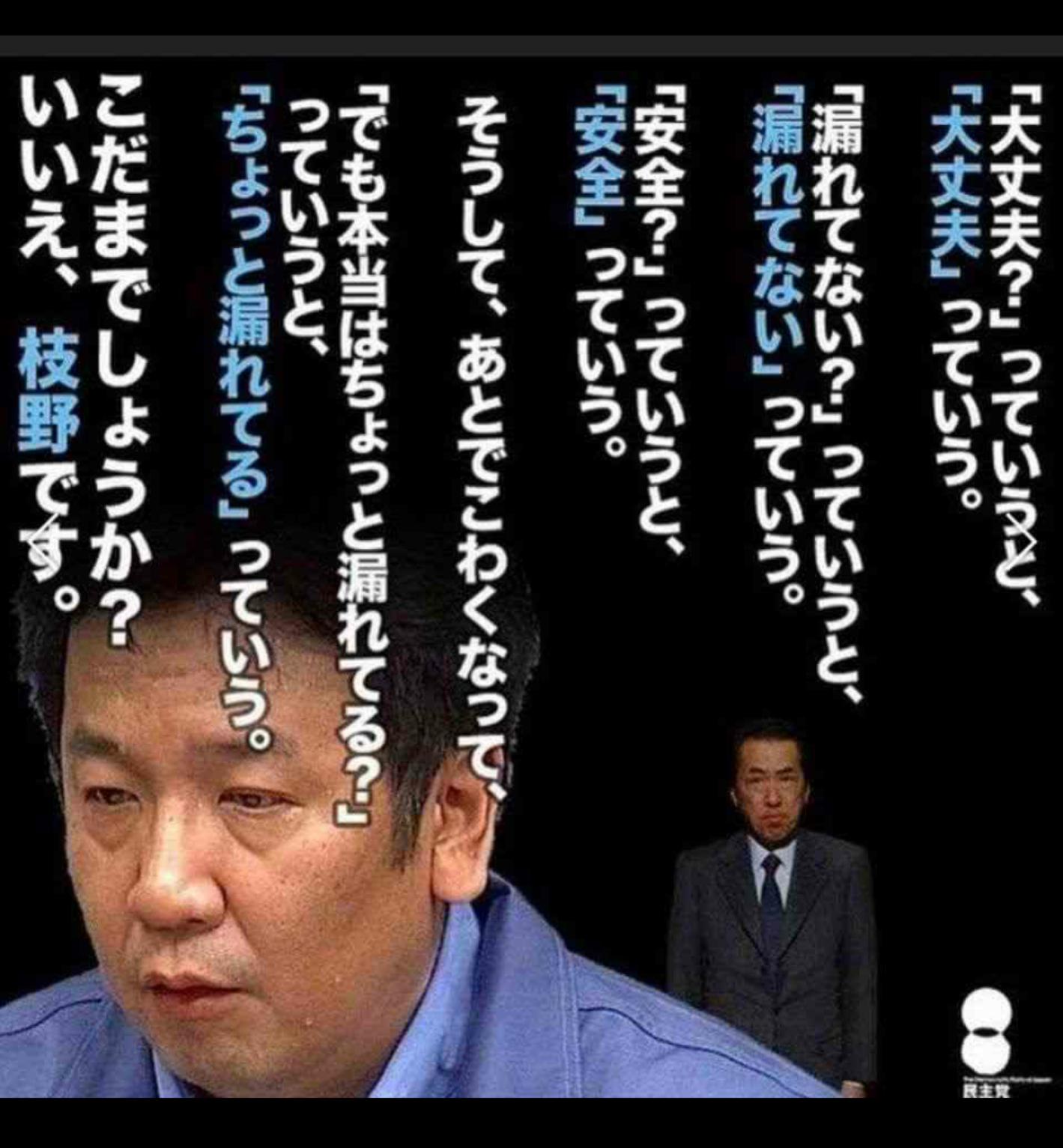 希望の党、政見放送で北方領土などがない地図を使用 批判の声