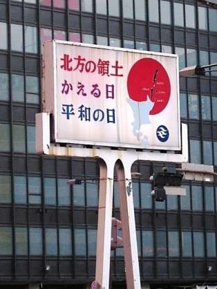 希望の党、政見放送で北方領土などがない地図を使用 批判の声