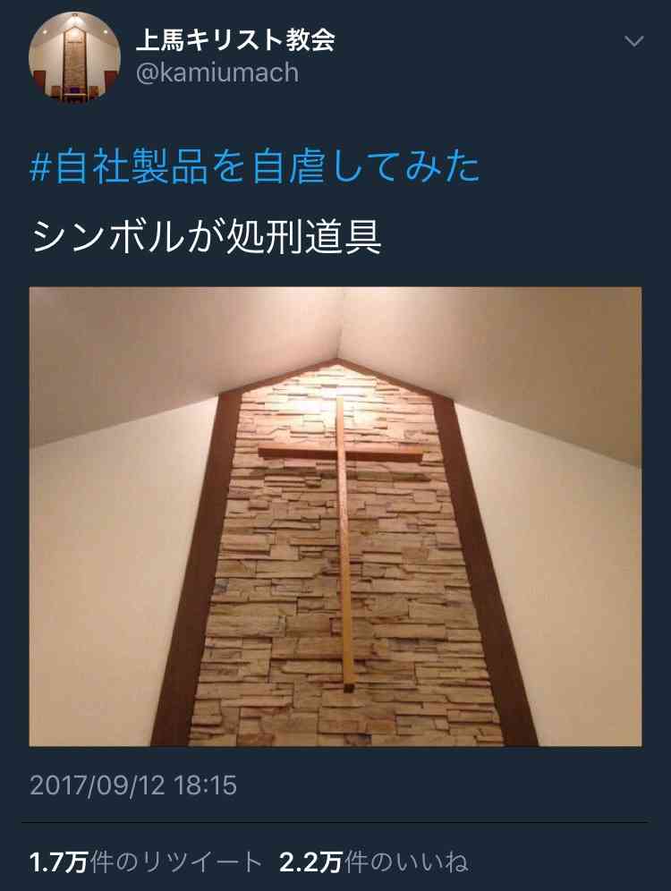 「＃いいにくいことをいう日」に企業公式Twitterの本音が殺到