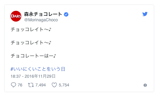 「＃いいにくいことをいう日」に企業公式Twitterの本音が殺到