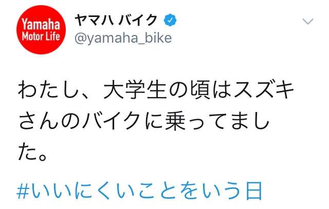 「＃いいにくいことをいう日」に企業公式Twitterの本音が殺到