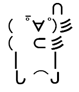 懐かしのネット用語