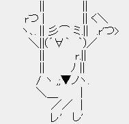 懐かしのネット用語