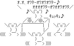 懐かしのネット用語