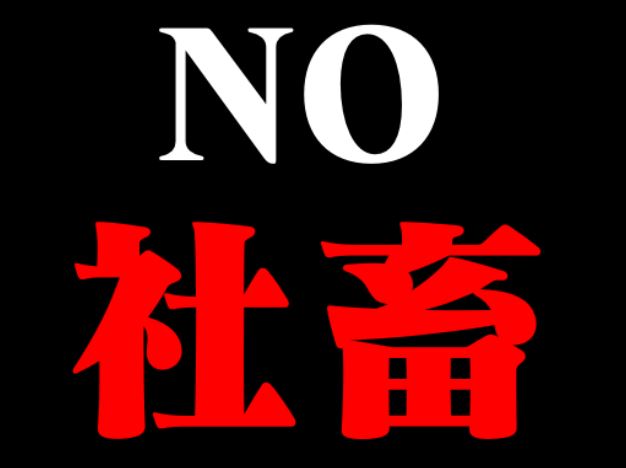 仕事が嫌で嫌で仕方ない人