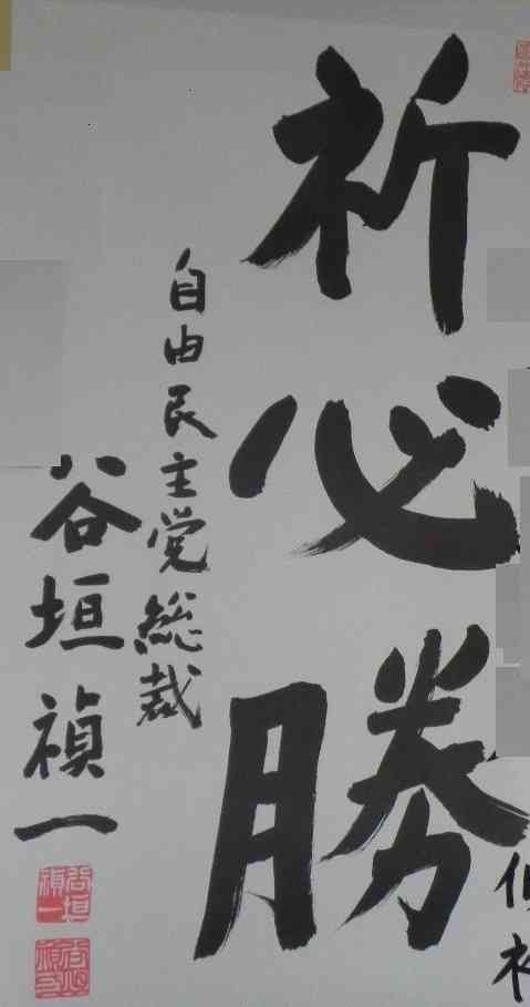 ガルちゃん書道展・冬の叫び編！