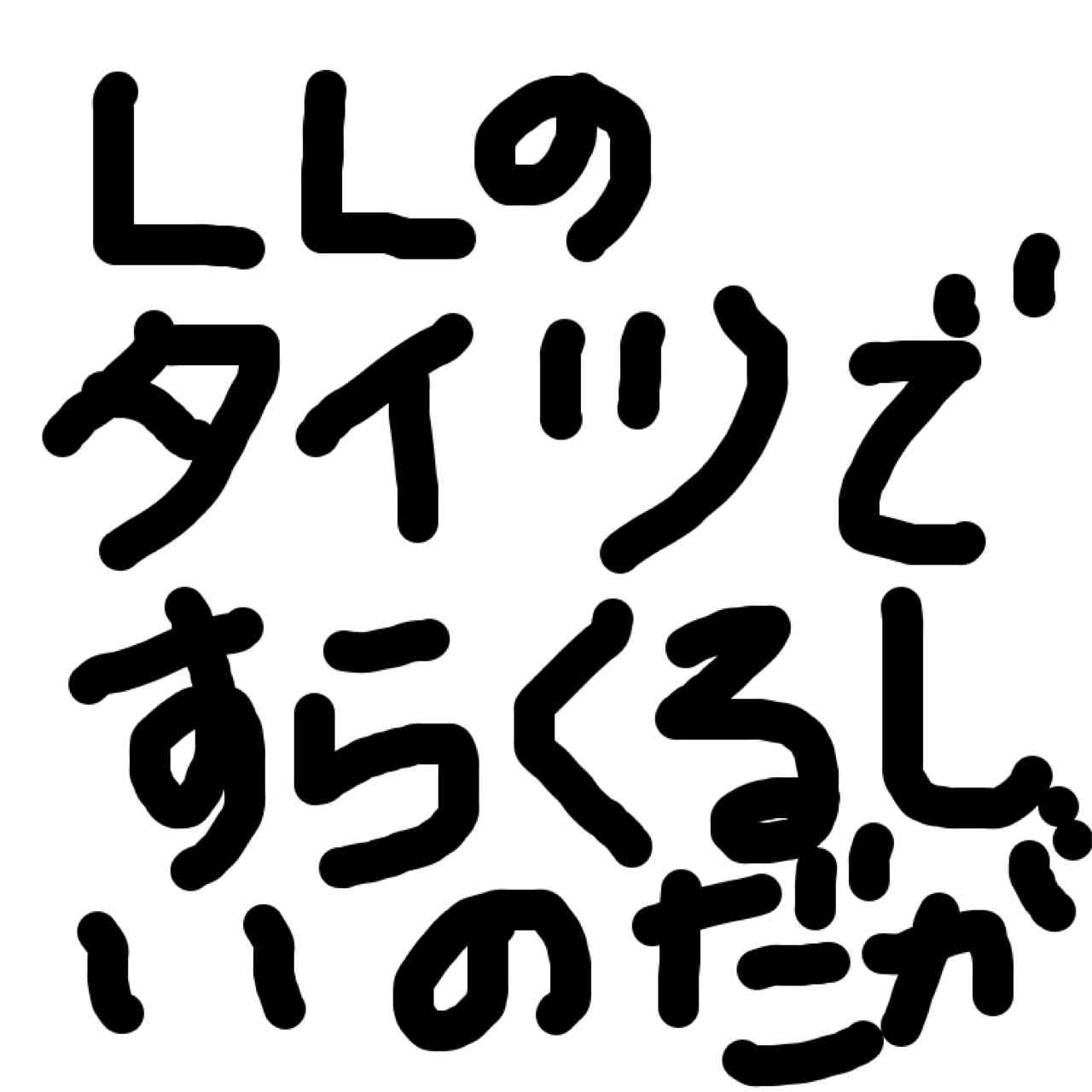 ガルちゃん書道展・冬の叫び編！