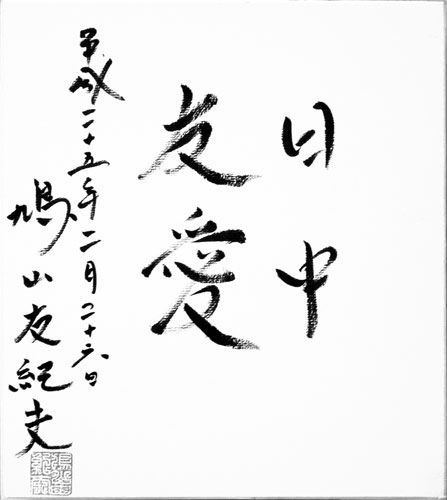 ガルちゃん書道展・冬の叫び編！