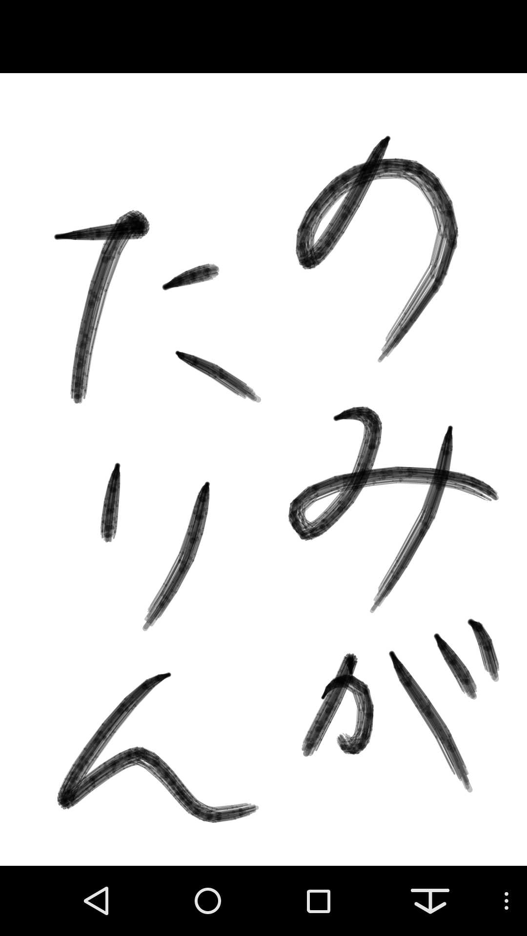 ガルちゃん書道展・冬の叫び編！