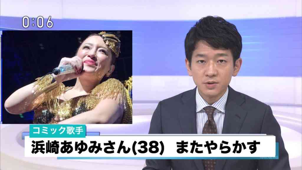 浜崎あゆみ、中止となった宮城公演の振替案内がでるも不満の声が渦巻く