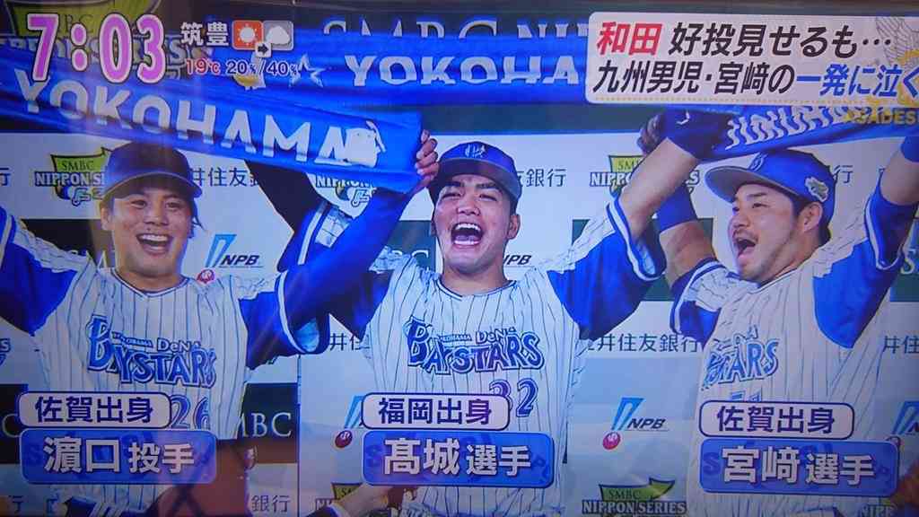 【実況・感想】SMBC日本シリーズ2017　第5戦　ソフトバンク×DeNA【ソフトバンクが勝てば優勝】